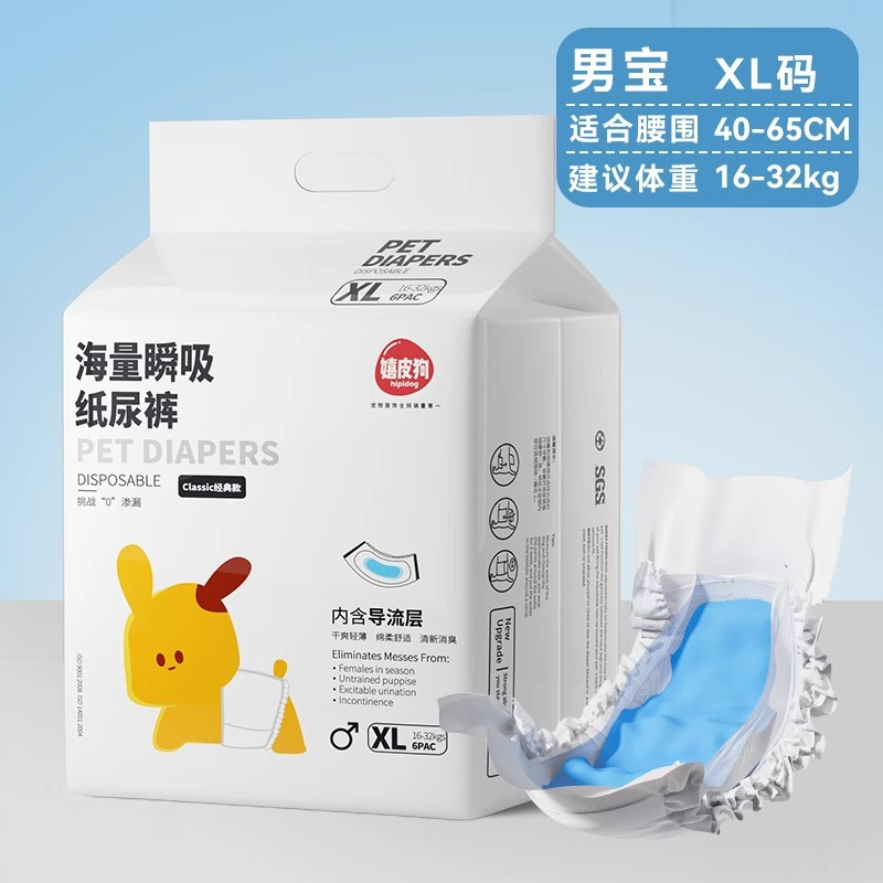 Pantalones fisiológicos especiales para perros machos pantalones de seguridad para perros Teddy ropa interior para perros pequeños pañales para mascotas pantalones de estro