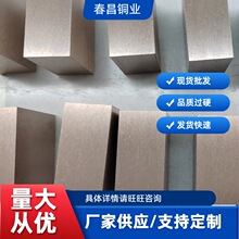 现货钨铜块供应高精度W80钨铜板块 W85钨铜棒 钨铜棒现货库存批发