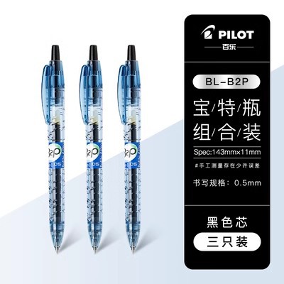 Japón PILOT Bolígrafo de gel de botella de barra transparente Bolígrafo de gel BL-B2P de agua mineral negra examen de estudiante