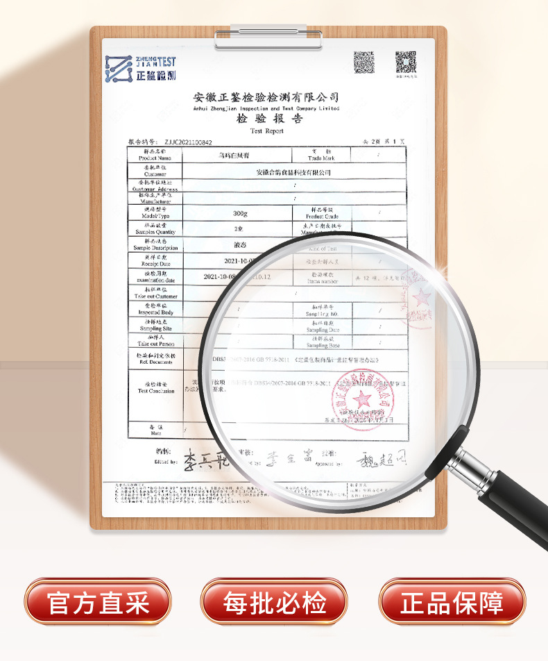 Wu Ji Bai Feng Gao (Black Chicken & White Phoenix Herbal Paste) — 300g Nourishing Herbal Honey Paste in use