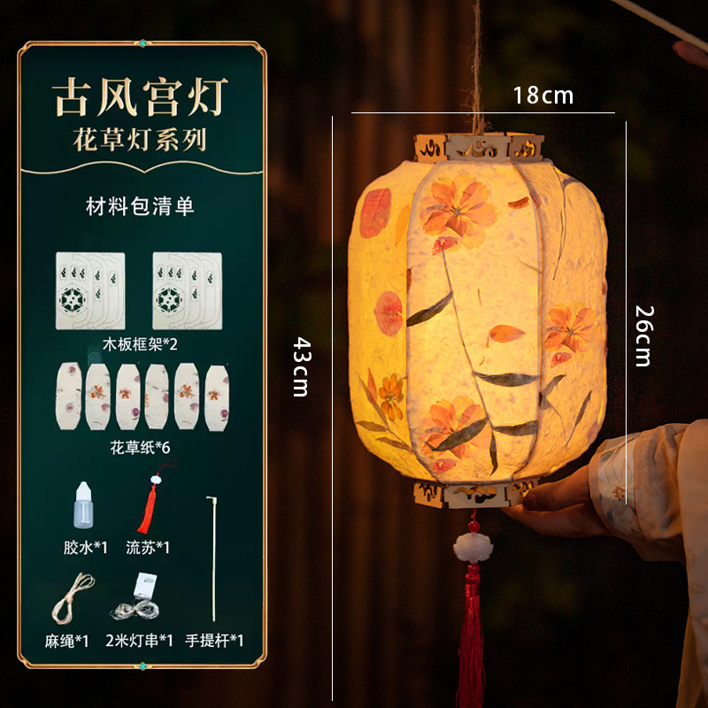 中秋节灯笼手工diy材料包古风花灯汉服儿童手提发光花灯批发摆摊|undefined