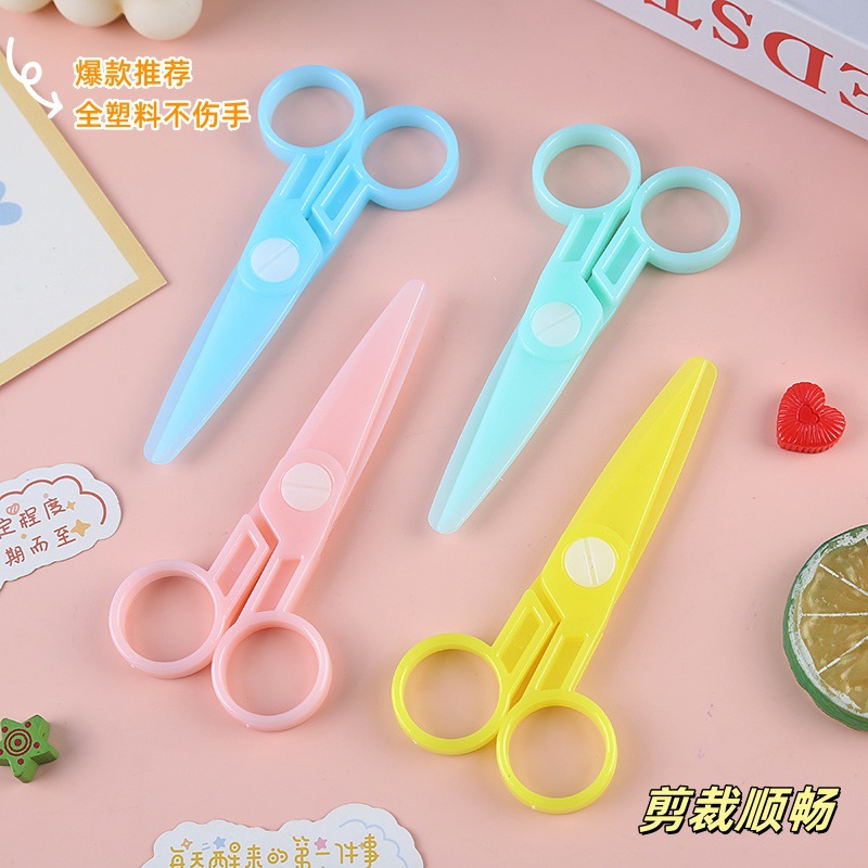 儿童剪刀安全手工塑料剪幼儿园手工diy剪纸用弹力防夹小剪刀批发