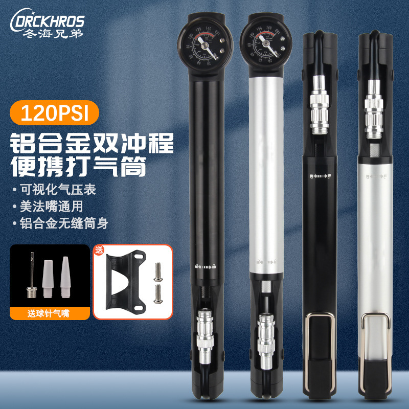 山地车铝合金打气筒便携式迷你带气压充气泵自行车户外高压打气筒