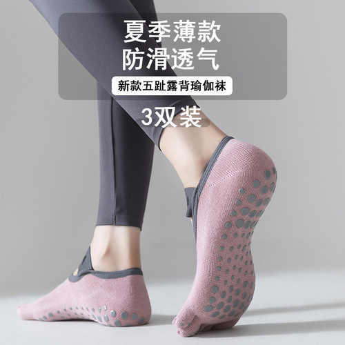 Cross-border yoga socks for women professional anti-slip cotton breathable five-finger floor socks dance practice socks Pilates socks