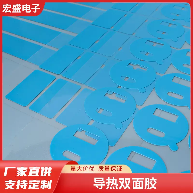led灯面散热蓝膜导热双面胶灯条铝基板绝缘玻纤散热胶带导热硅胶