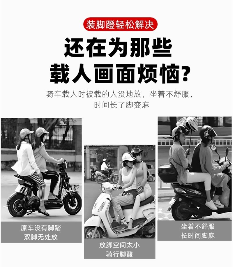 Suitable for Yadi electric vehicle E10E09 rear pedal expansion on both sides widened and lengthened foot pedal modified foot pedal