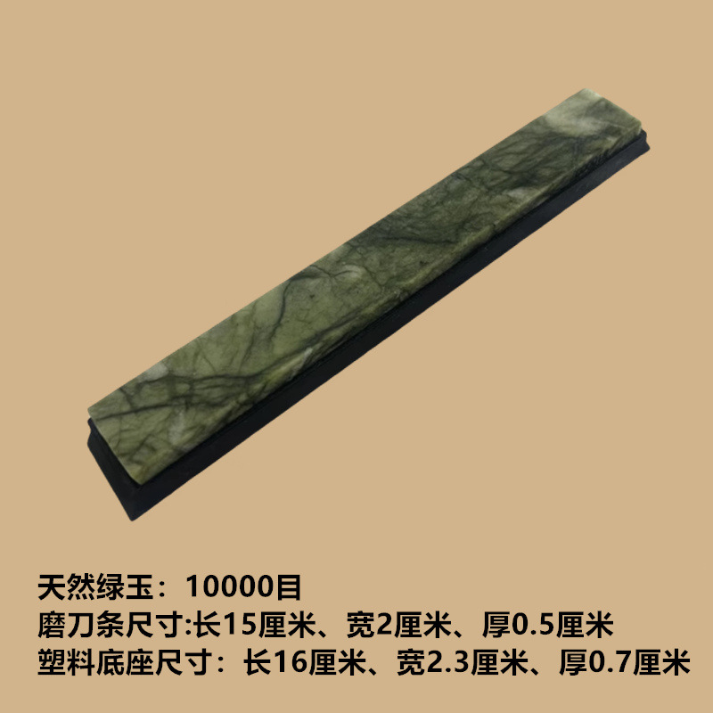 천연 녹옥+바닥