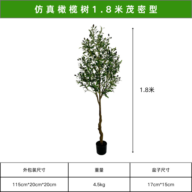オリーブの木模擬緑の植物床置き鉢植え屋内大型バイオニック植物装飾品リビングルームライト高級装飾花偽の木|undefined