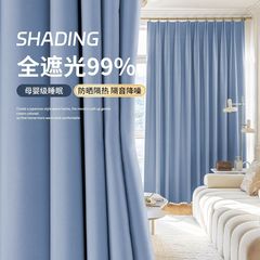 全遮光窗帘卧室遮光遮阳布料薄款成品阳台隔热防晒免打孔安装跨境
