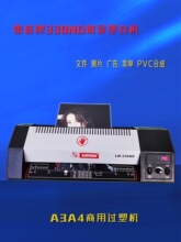 LM-330ND�ܷ�CA3A4��Ƭ�^�ܙCPVC�ϳ��k���ļ���Ƭ����Ĥ�C