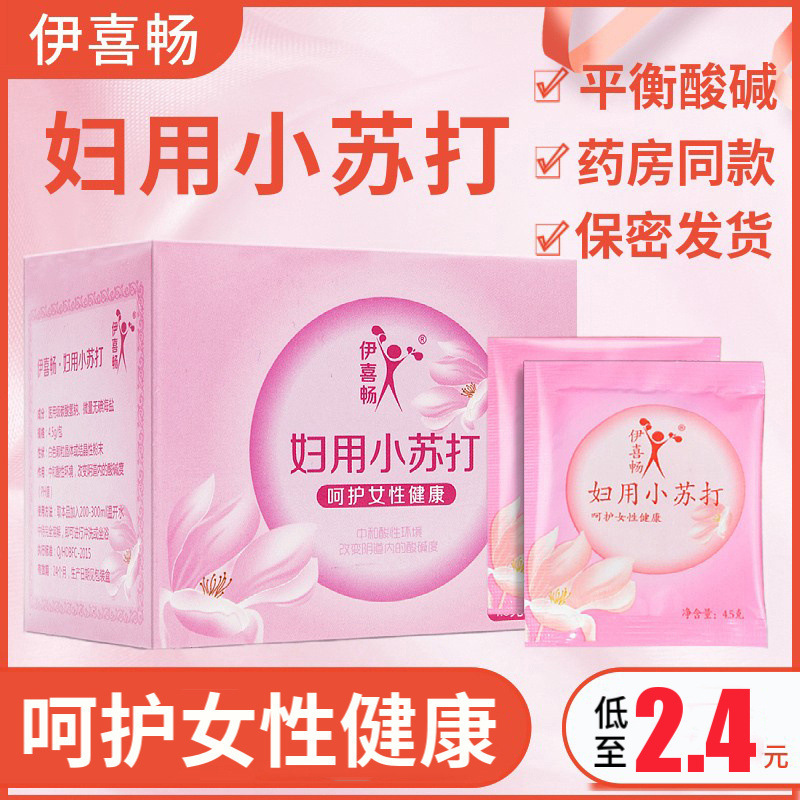 Women's Baking Soda Sodium Bicarbonate Home Pregnant Women's Department Special Preparation for Private Parts Mold Alkaline Rinse Soda Powder