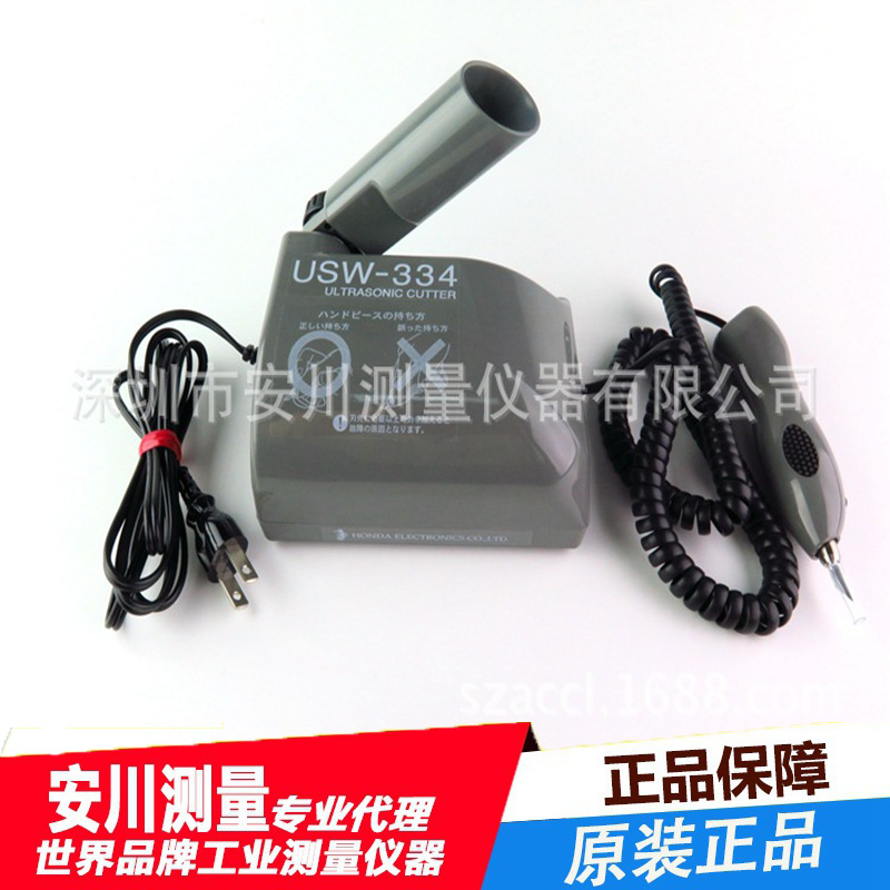日本HONDA本多USW-334 ZO-91超声波切割刀 音波式切割塑料刻刀机