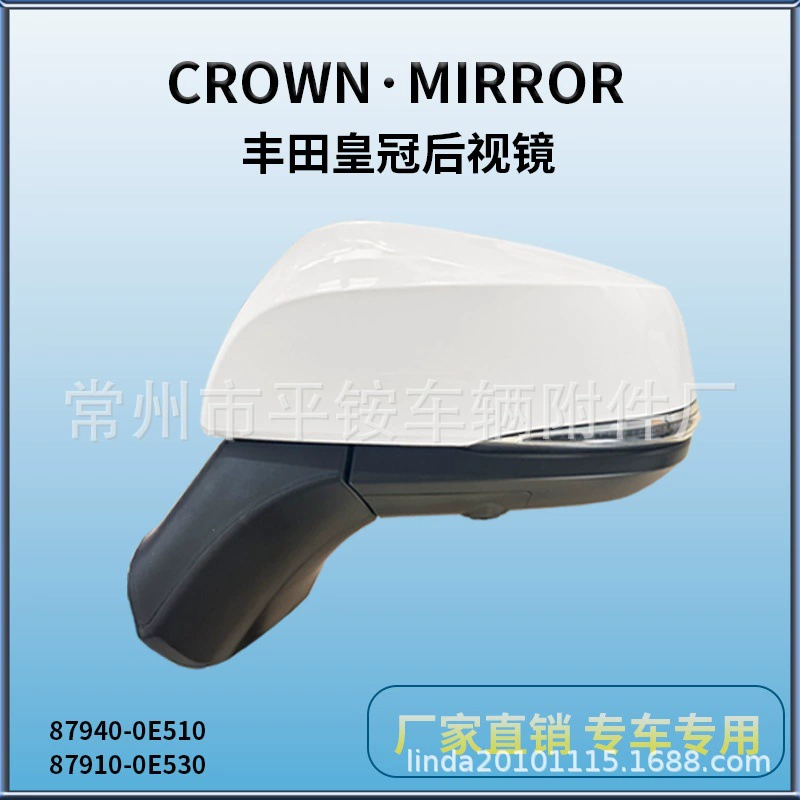 Подходит для Toyota 21 Crown, зеркало заднего вида в сборе, зеркало заднего вида Crown 87940-0E510