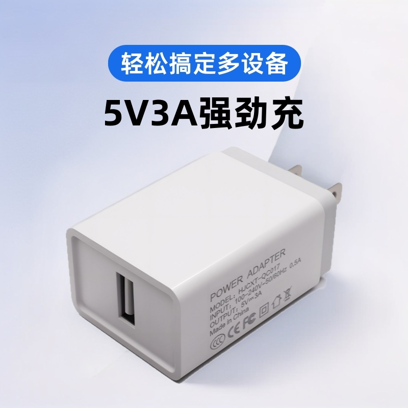 5V3A充電器多機能汎用携帯電話充電器シングル口携帯電話充電ヘッド3A充電器|undefined