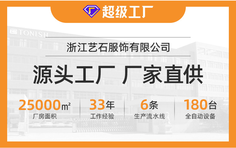 详情页2-浙江艺石服饰有限公司_03.jpg
