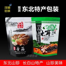 东北特产黑秋玉山珍茶树菇美味榛蘑元蘑猴头菇树茸