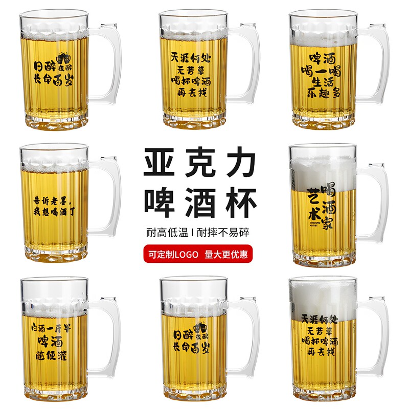 Commercial Anti-Fall Beer Mug with Text, Creative Pub Barbecue Acrylic Beer Mug, Engraved Text Mug Commercial Anti-Fall Beer Mug with Text, Creative Pub Barbecue Acrylic Beer Mug, Engraved Text Mug