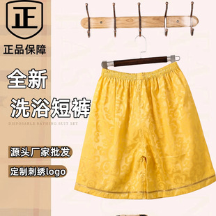 Disposable Bath Clothing Pure Cotton Bath Pants Boxer Briefs Foot Bath Hotel Four-Corner Men's Massage Beauty Sauna Slit Pants Home