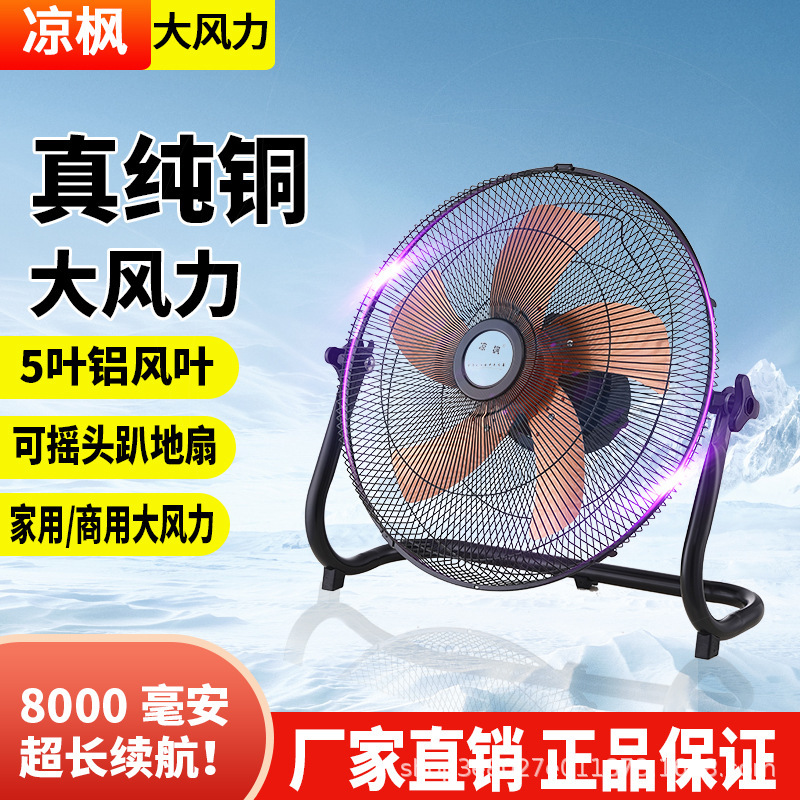 メーカー卸売 12V 強風充電式ファン 14inch ソーラー電動ファンポータブルキャンプフロアファン家庭用|undefined