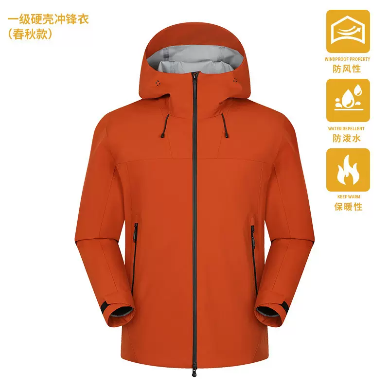 2025秋季新款情侣户外旅行休闲百搭防风外套防刮耐磨连帽工作服