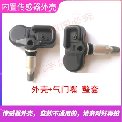 Tire pressure monitoring external sensor sealing ring accessories, sealing washer, wrench tool, anti-lock nut, housing, others (Tire pressure monitoring system) - external-built-in-sensor-housing-1-piece
