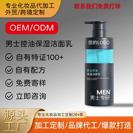 面霜;洁面产品;润肤乳液