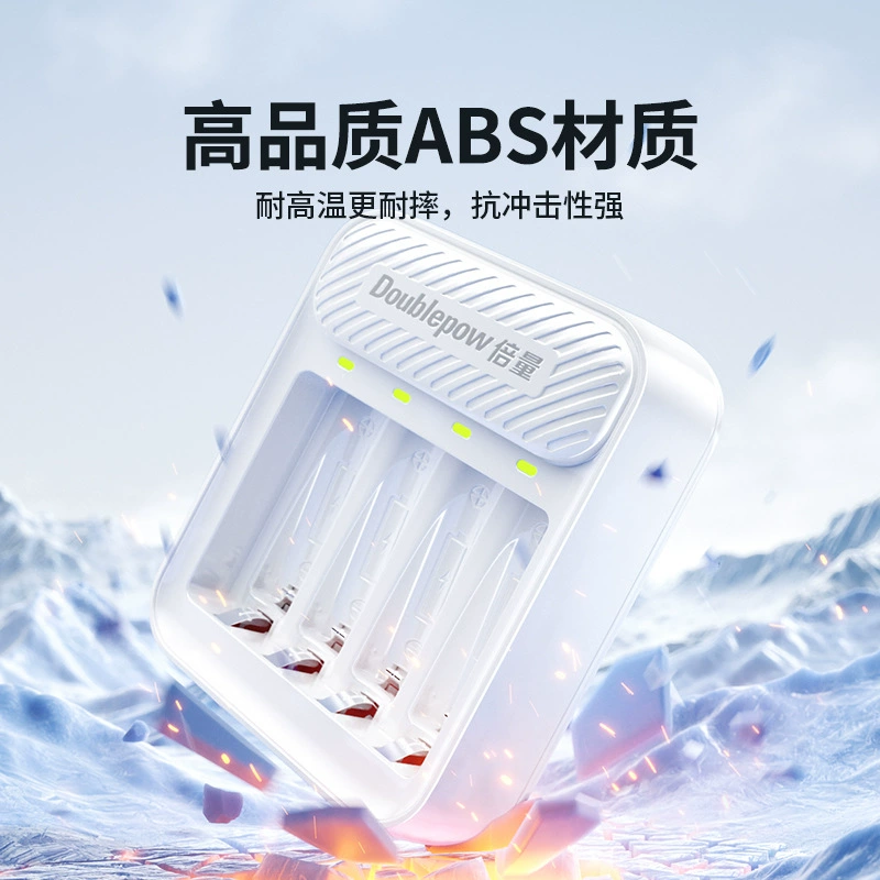 倍量 Батарея, универсальное умное зарядное устройство, 2v
