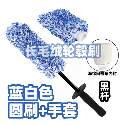 Car cleaning tools, Tools Wheel Brush Car Dust - black-pole-blue-plush-brush-blue-plush-gloves
