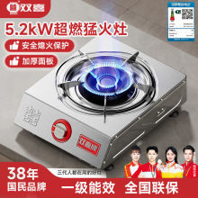 一级能效5.2KW猛火灶煤气灶单灶家用节能省气熄火保护天然气