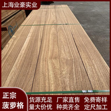 印尼菠萝格板材 加工柚木原木木材 非洲柚木菠萝格防腐木板材料