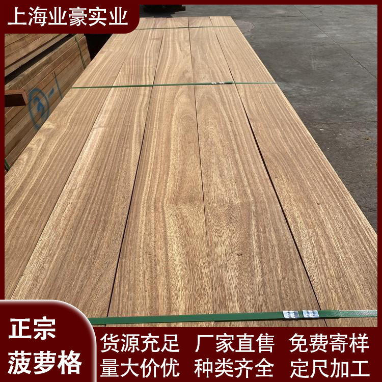 印尼菠萝格板材 加工柚木原木木材 非洲柚木菠萝格防腐木板材料