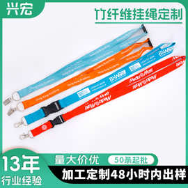 来图免费设计证件挂绳再生环保竹纤维挂绳安全拆扣耐磨损挂绳批发