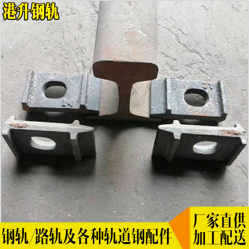 钢轨压板 38kg钢轨连接板 22*135轨道连接板螺栓 M20轨道螺栓