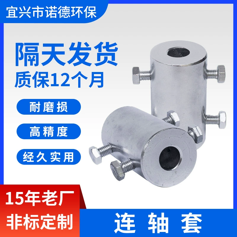 304 втулка вала из нержавеющей стали Планетарная муфта редуктора химический смеситель втулка вала кронштейн аксессуары для перемешивания