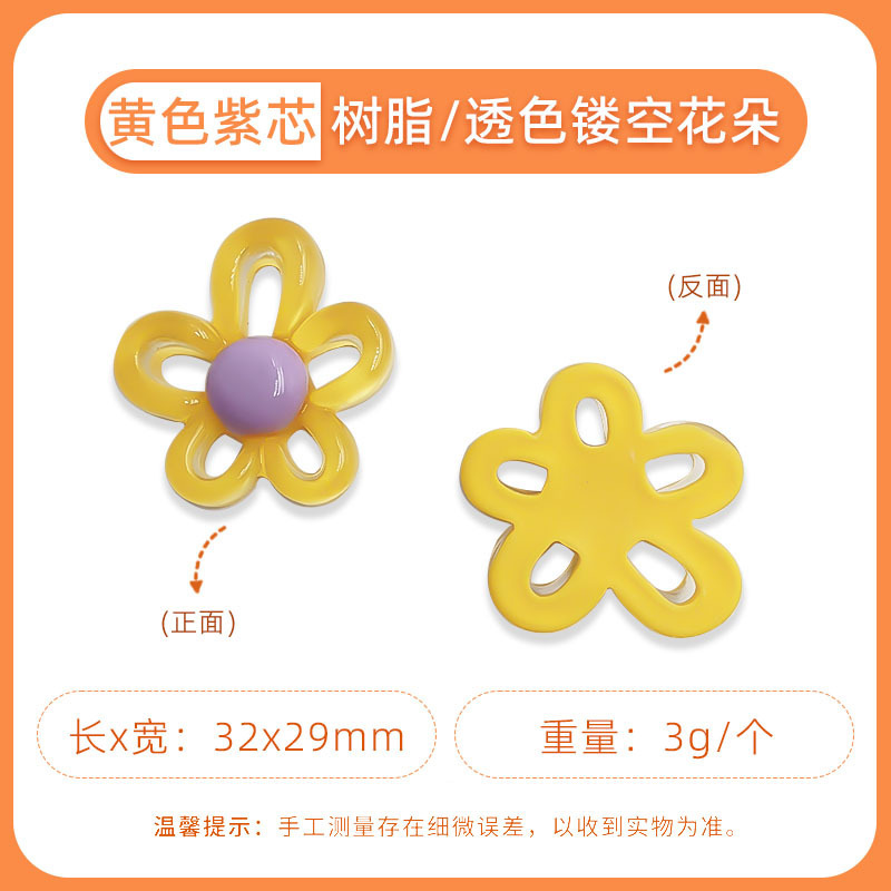 夏の新鮮なジュエリーアクセサリー氷透明かわいい花小魚携帯電話ケースパッチ diy ヘアピンヘアピン装飾|undefined