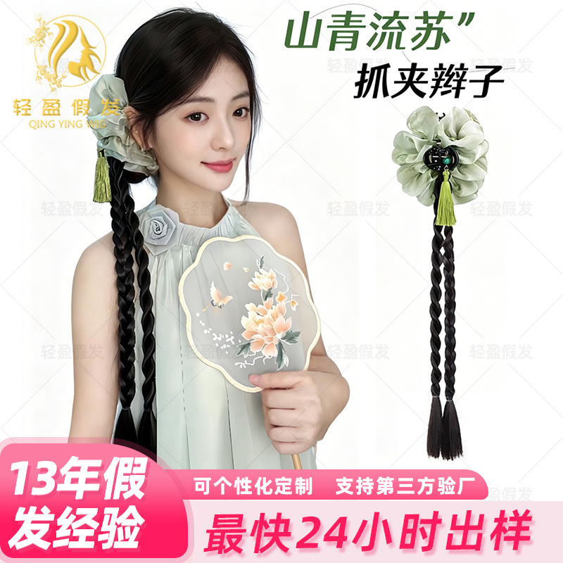 Wig with Ink-Style Hair Clip and Braided Ponytail, New Chinese Style, Elegant and High-End Feel, Bow Tie [Custom-Made]