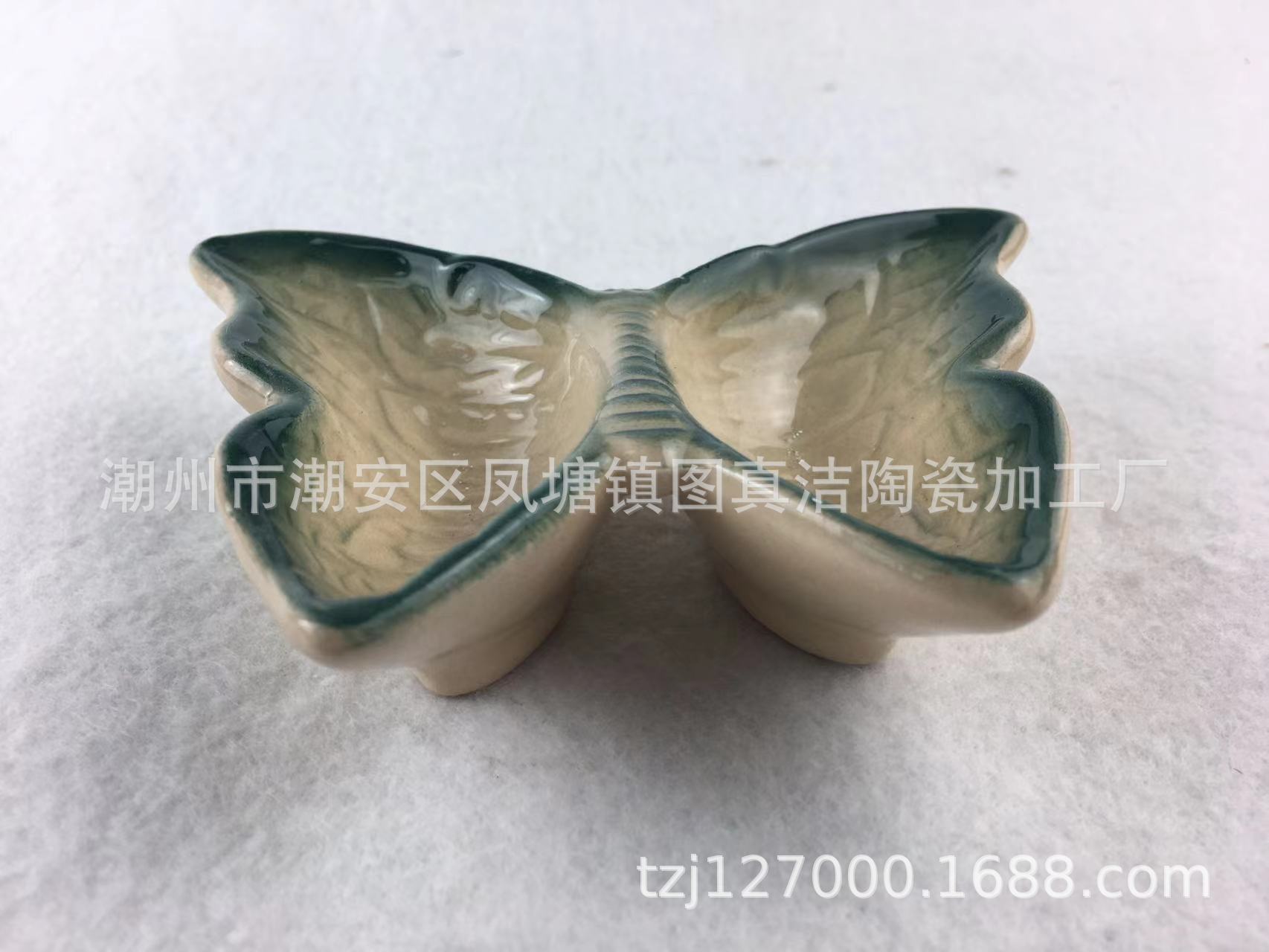 Butterfly Butterfly (The Wizard of Oz)