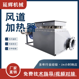 Duct Heater for Paint Room 30Kw Duct Heater Hot Air Vertical Industrial Drying Heating Air