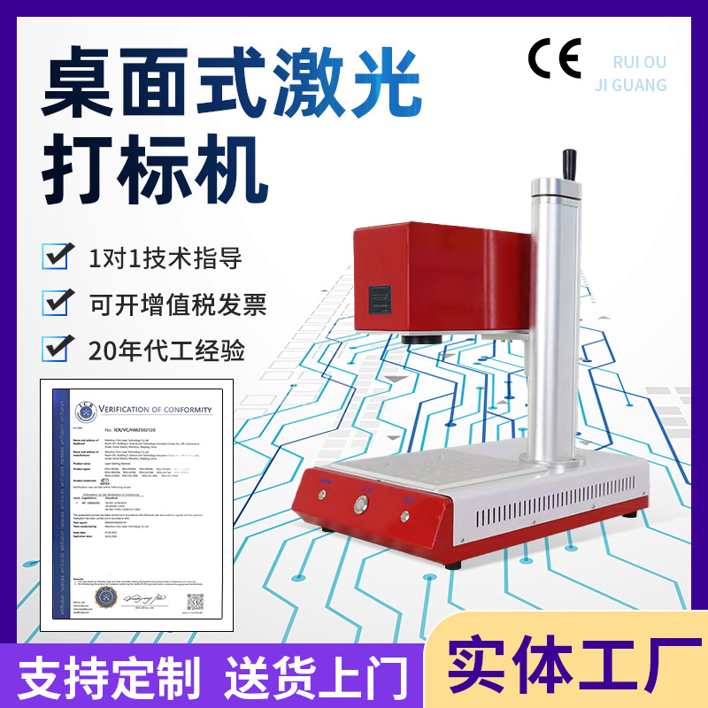 保温杯饰品桌面式激光打标机金属塑料铭牌标牌小型激光雕刻机