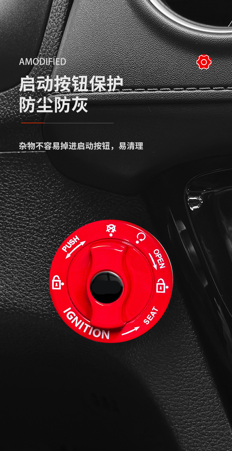 Car one-button start protective cover keyless start decorative sticker ignition switch button protection patch accessories