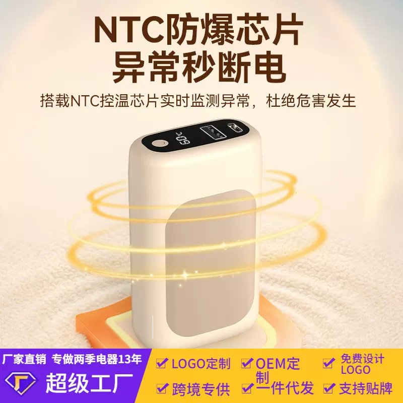 新款跨境数显暖手宝充电暖手宝二合一防爆自发热随身携带暖手宝