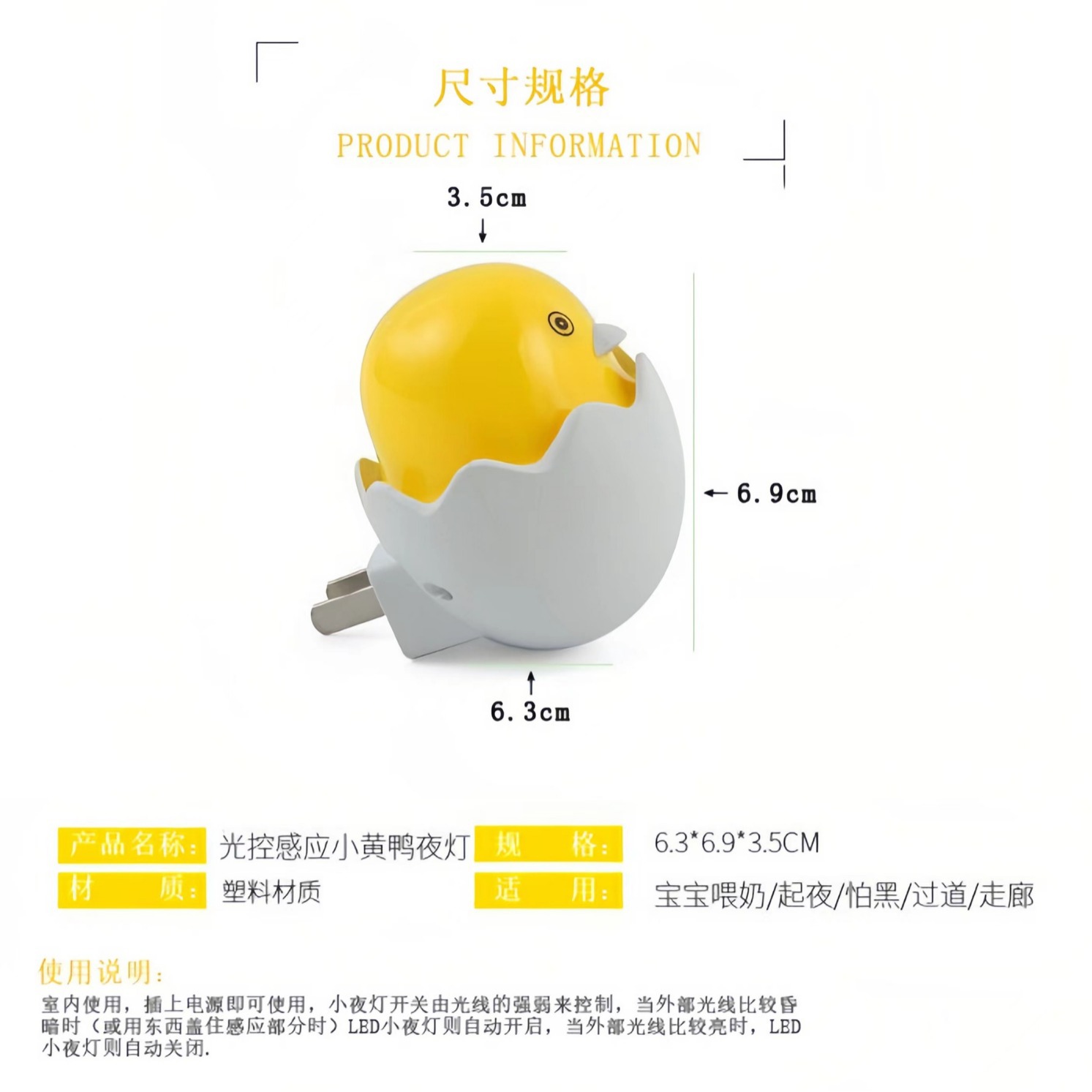 Night light light control induction children's light baby feeding eye protection bedside light energy-saving sleeping yellow duck night light egg yolk