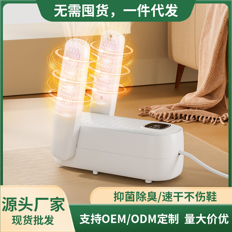 스마트 타이밍 신발 건조기 작은 가정용 탈취제 접이식 신발 건조기 휴대용 신발 양말 건조기 구운 신발