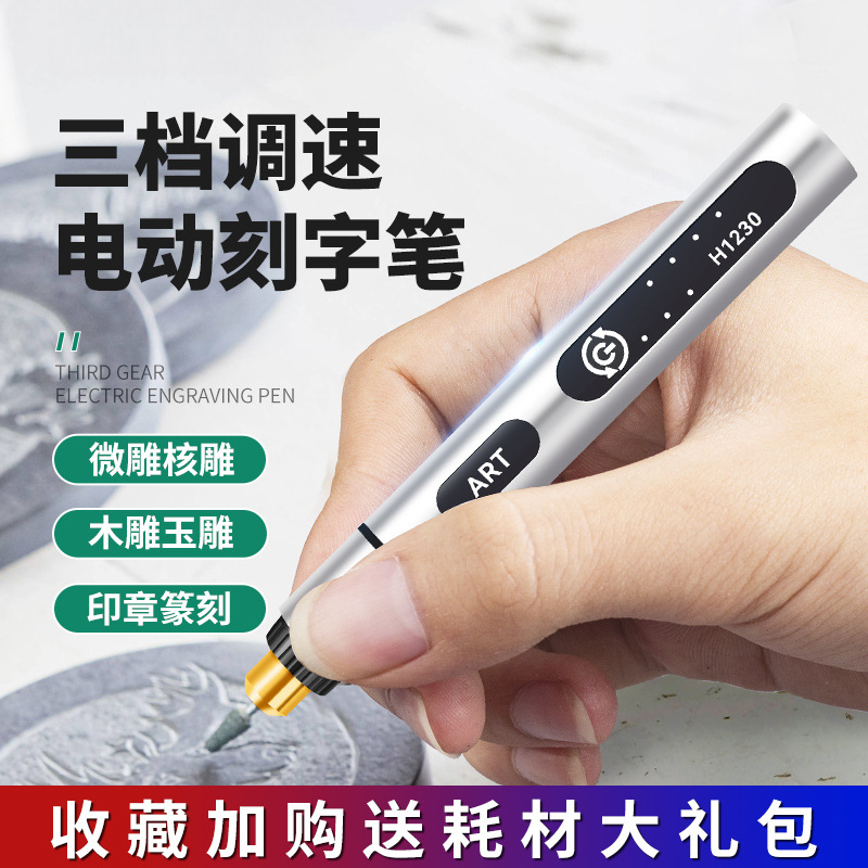 电动刻字笔小型核雕玉石雕刻机蛋雕微雕电刻笔雕刻刀工具金属打标