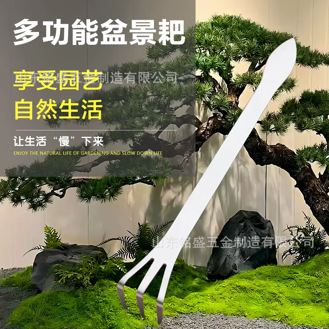 不锈钢压土耙园艺工具耙子加厚园林换盆园艺盆景松土梳根耙