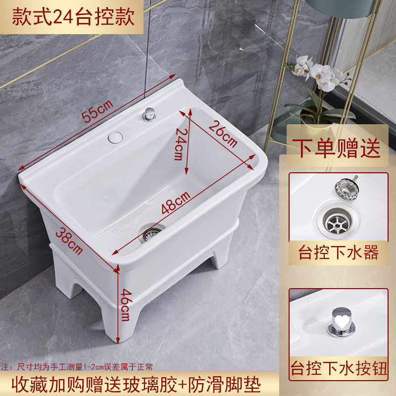 小号洗拖布池落地式高脚陶瓷墩布池洗拖把池家用阳台卫生间一体式|undefined