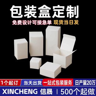 多功能纸盒定制