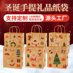 クリスマスクラフト紙プレゼント包装袋クリスマス手提げ袋国境を越えたプリント平安夜プレゼント袋カスタム