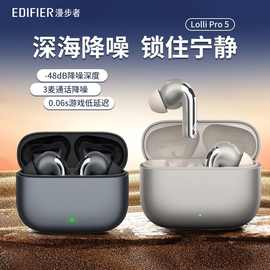 漫步.者 5真无线主动降噪耳机双金标音质蓝牙6.0颜值礼物