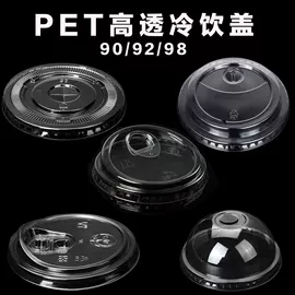 一次性塑杯;杯盖;吸管